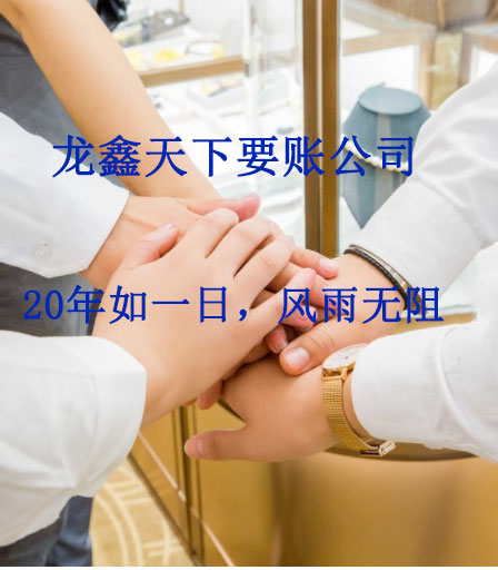 汉南要账公司