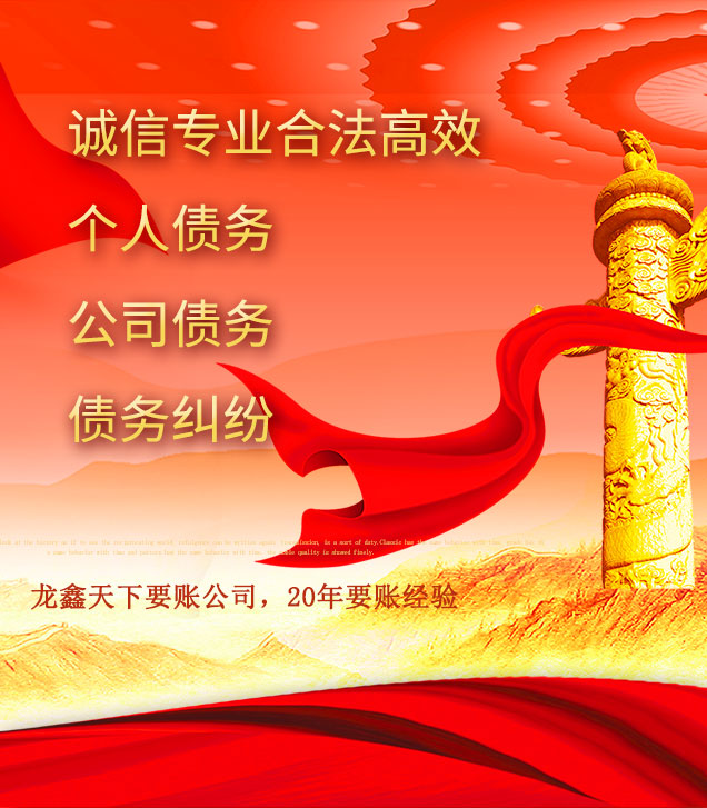 汉南讨债公司